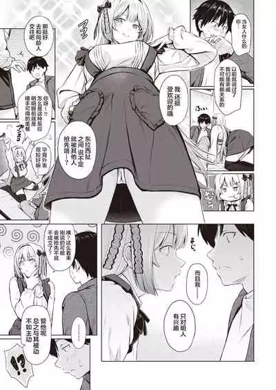 Shiroi Sumire