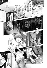 COMIC MUJIN 2009-12