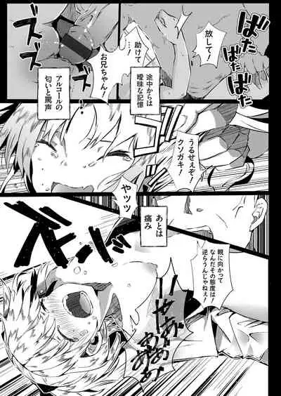 COMIC Grape Vol. 92