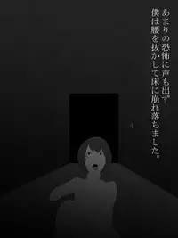 [Mominor] Shotagui Yobai Onna