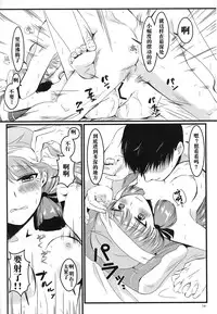 (HaruCC20) [E73 (Enamizawa)] Akashi to Futon de (Kantai Collection -KanColle-) [Chinese] [无毒汉化组]