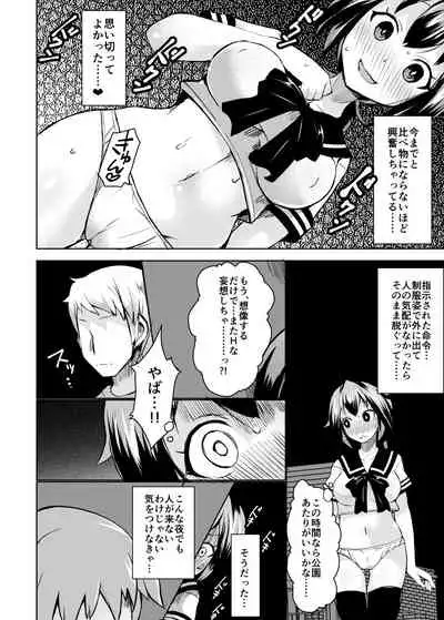 [Lilith Lauda Laboratory (Lilithlauda)] Roshutsu Choukyou Irai 2 [Digital]