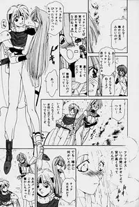 [Sakura Gai] Orga Kids Adventure