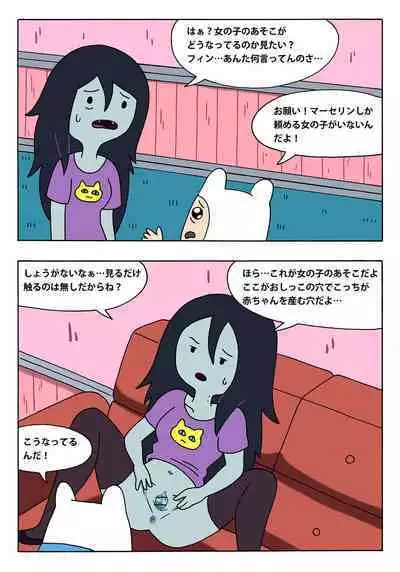 Marceline to Finn