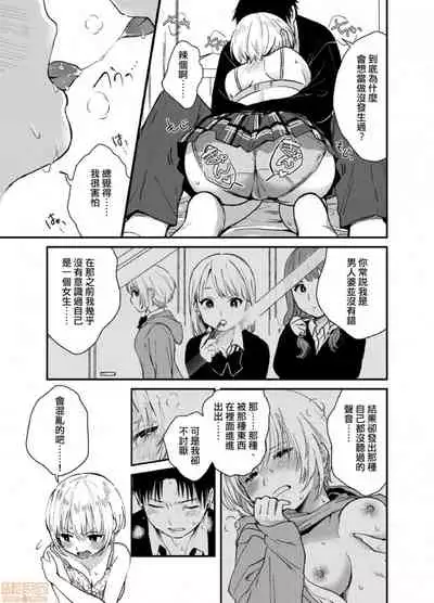 Yureru Locker JK Iri!? | 搖搖置物櫃內有JK!? 2
