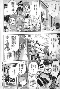 [Aino Chie] Harem In Battle