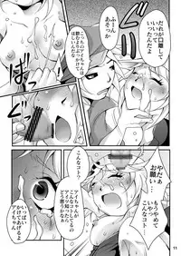 (C78) [Kaizoku Seibutsu (Cozy)] Seigi no Heroes (Yatterman)