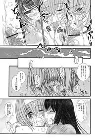[Enigma] Kesson Shoujo Jou