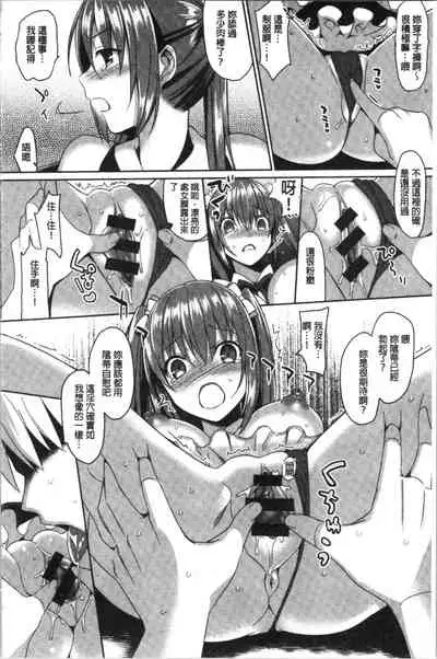 IMOUTO COLLECTION H