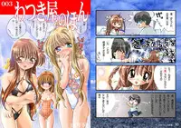 (C68) [Watsukiya (Watsuki Ayamo)] Watsukiya no Hon Soushuuhen 1 (Various)