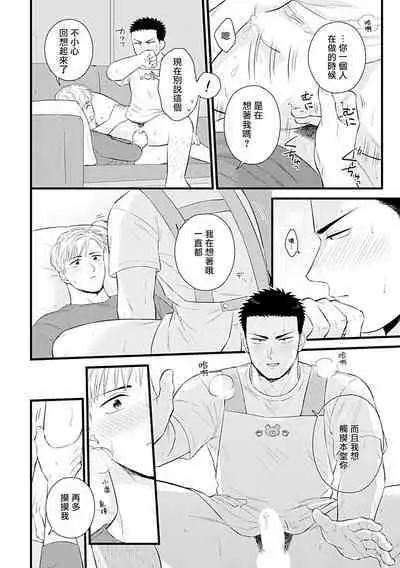 [Anthology] Seifuku x Kinniku BL [Chinese] [拾荒者汉化组] [Digital]