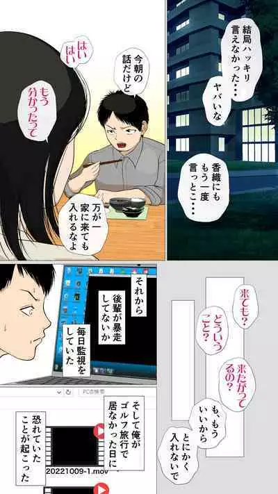 Oniyome to Rugger Man Doutei