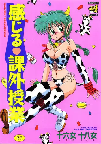 [Arsenal] Koiro Sakari Ch.1-2