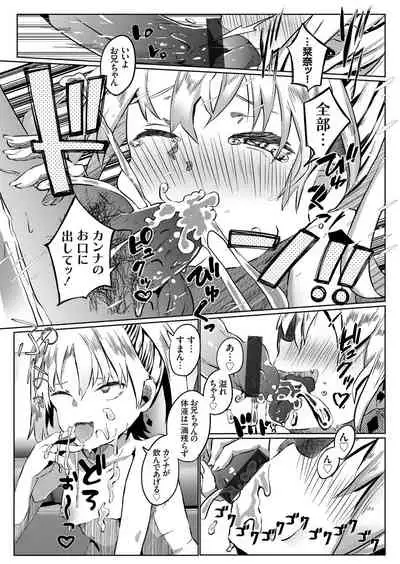 COMIC Grape Vol. 92