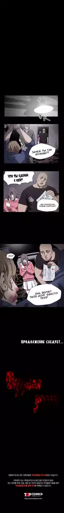 Disrespectful Bitch Ch.1-72.5