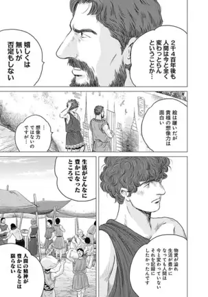 Olympia Kyklos Vol. 01-04