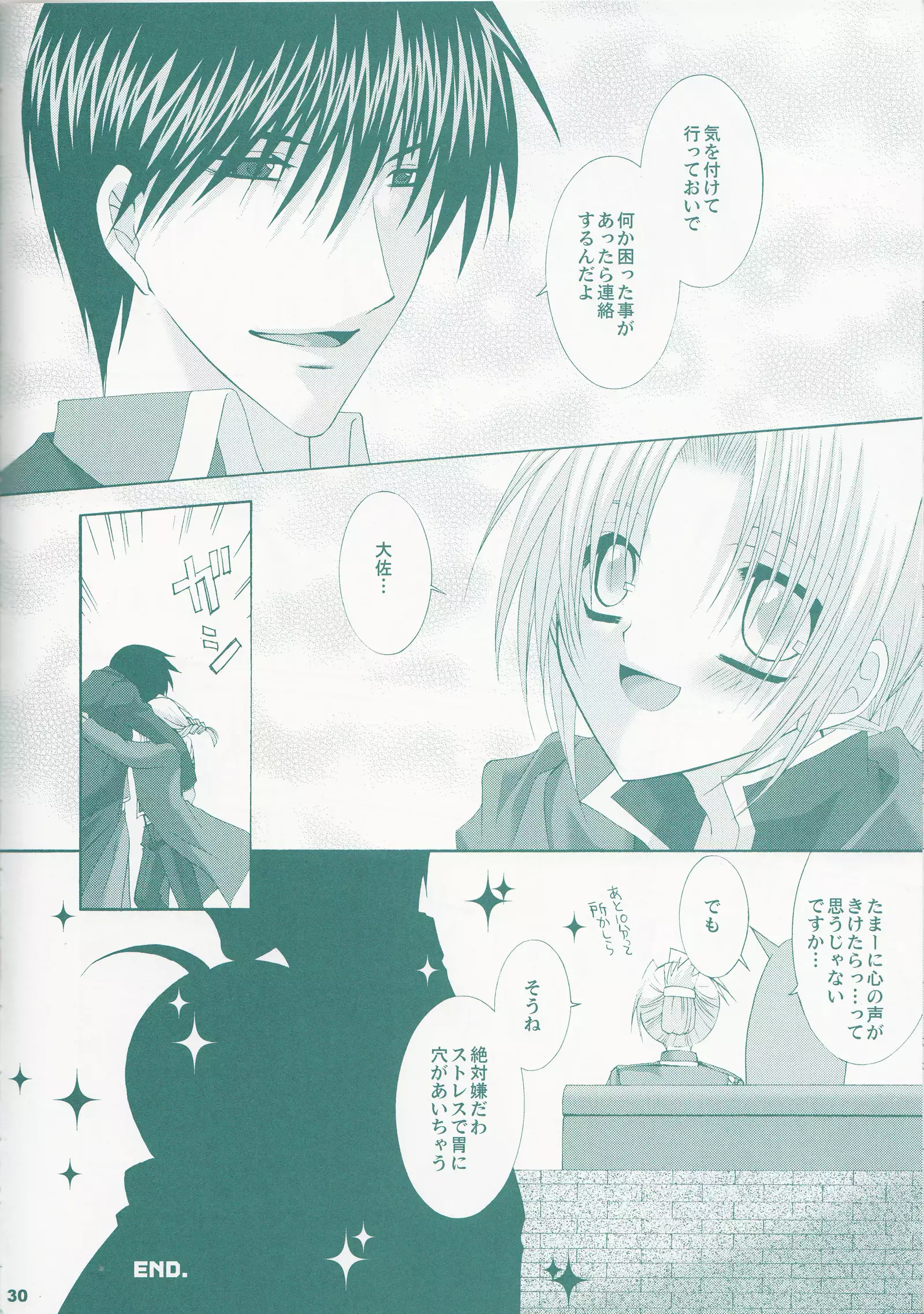 VERY BERRY STRAWBERRY