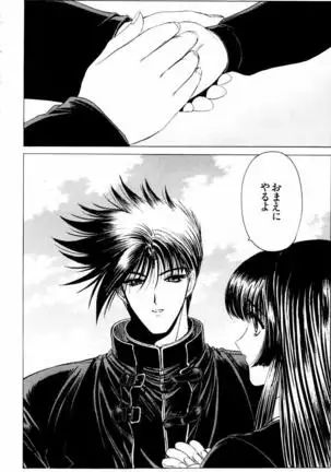 Phantom Rei - Volume 04 <Fin>