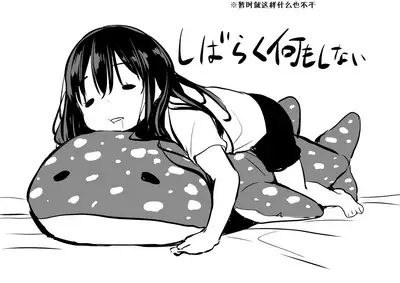 Tsundere Imouto to no Nichijou | 與傲嬌妹妹的日常