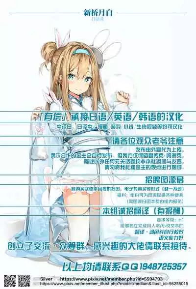 Fumika to Shota P no Ecchi na Hon