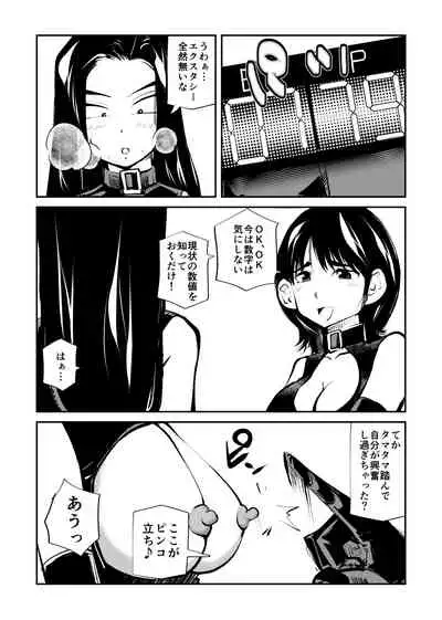 Mistress Sokutei