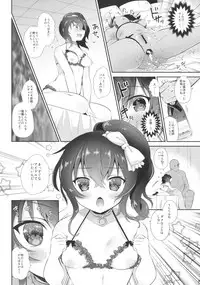 (C93) [INS-mode (Amanagi Seiji)] Urara no Makura