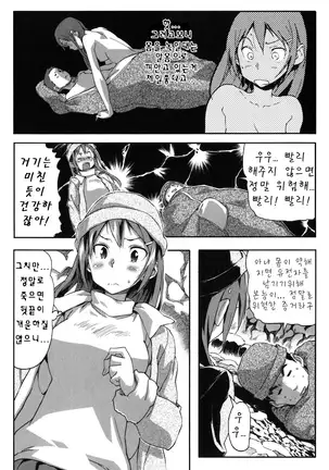 Puru Puru Milk Pudding 프딩프딩 밀크푸딩