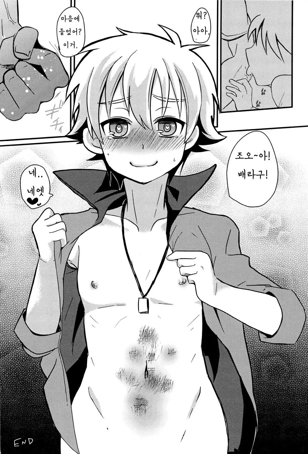 Seigi no Hara Punch!