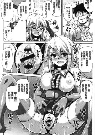 箱庭二咲ク雌ノ華