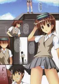 (C80) [SAZ (Onsoku Zekuu)] Misaka Zukushi (Toaru Majutsu no Index)