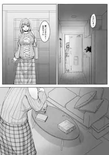 [Marushamo] Henbou Ge [Chinese] [沒有漢化]