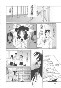 [Yamanobe Kitta] Onegai Moo Yamete...