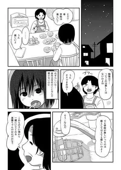 [Chimee House (Takapi)] Sonna no zurui [Digital]