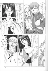 (C56) [Abura Katabura (Papipurin, Miyama)] Abura Katabura FF8 (Ge) (Final Fantasy VIII)