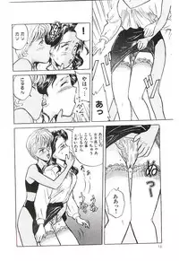 [Kannori] Koi no Marauder