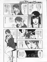 Manga Bon 2013-02