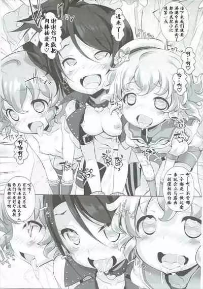 System desu kara #3