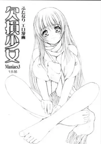 (C66) [Kessen Shoujo (Enigma)] Kessen Shoujo MANIACS 4 [English] {Kusanyagi}