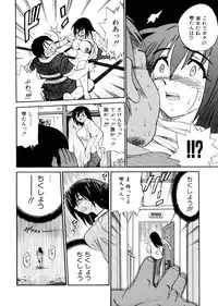 [DISTANCE] Michael Keikaku ~Kyou kara Boku wa Onnanoko~