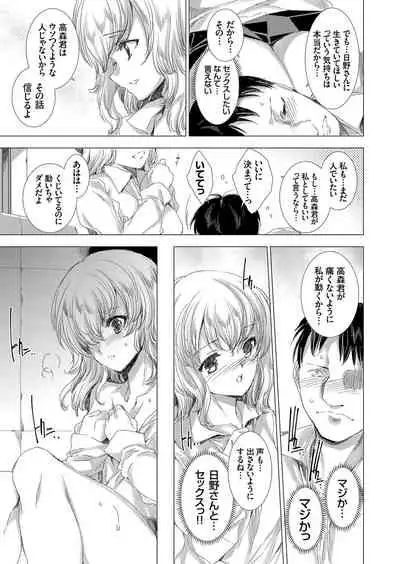 COMIC Grape Vol. 76