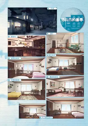 AMAIRO ISLENAUTS OFFICIAL VISUAL FAN BOOK