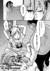 [Anthology] 2D Comic Magazine Namaiki Onna ni HaraPun Seisai! Vol. 1 [Digital]