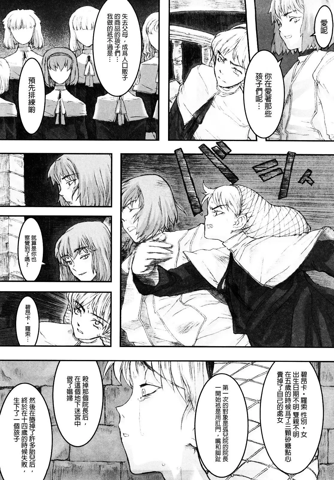 Load of Trash Kanzenban Ch. 1-7