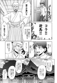 [R-Koga] Tsukumimi 2