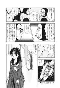 [U-Jin] Konai Shasei Vol.01