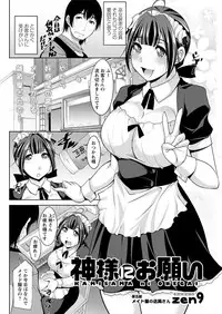 [zen9] Kamisama ni Onegai Ch.1-6 [Digital]