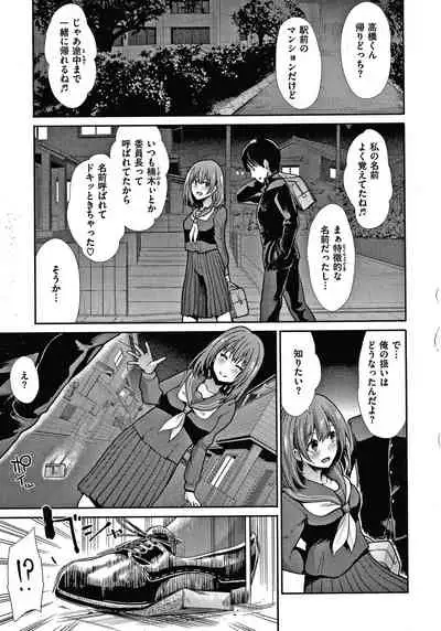 Egoistic Venus