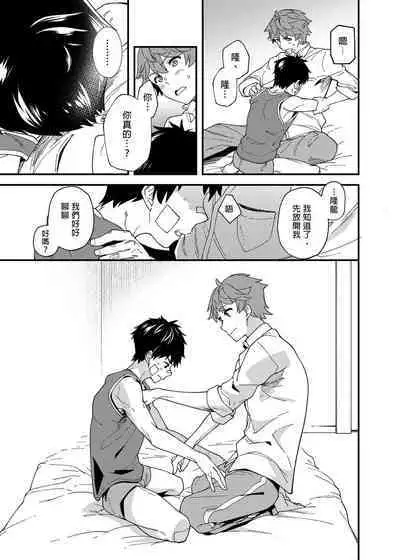 Nanoka Tattara | 過了7天後