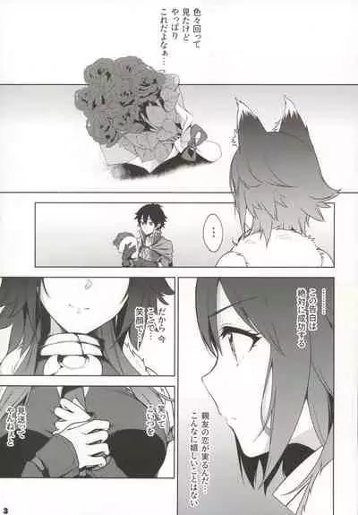 Makoto no Ai