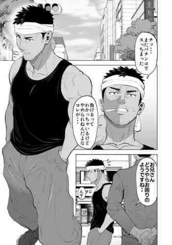 煌盾戦姫エルセイン 淫疫侵乳